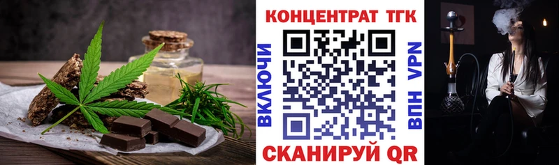 сколько стоит Воткинск Печенье с ТГК конопля
