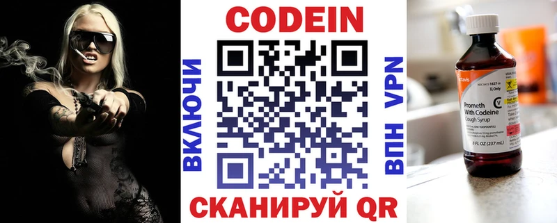 Кодеиновый сироп Lean напиток Lean (лин)  Воткинск 