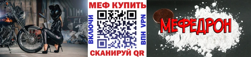 МЕФ мяу мяу  Воткинск 