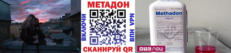 Метадон белоснежный  наркошоп  Воткинск 