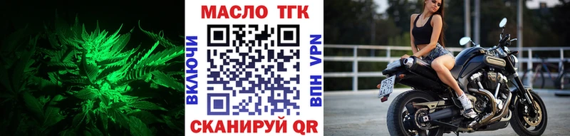 Дистиллят ТГК THC oil  Воткинск 